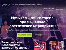 Tablet Screenshot of lamo.com.ua